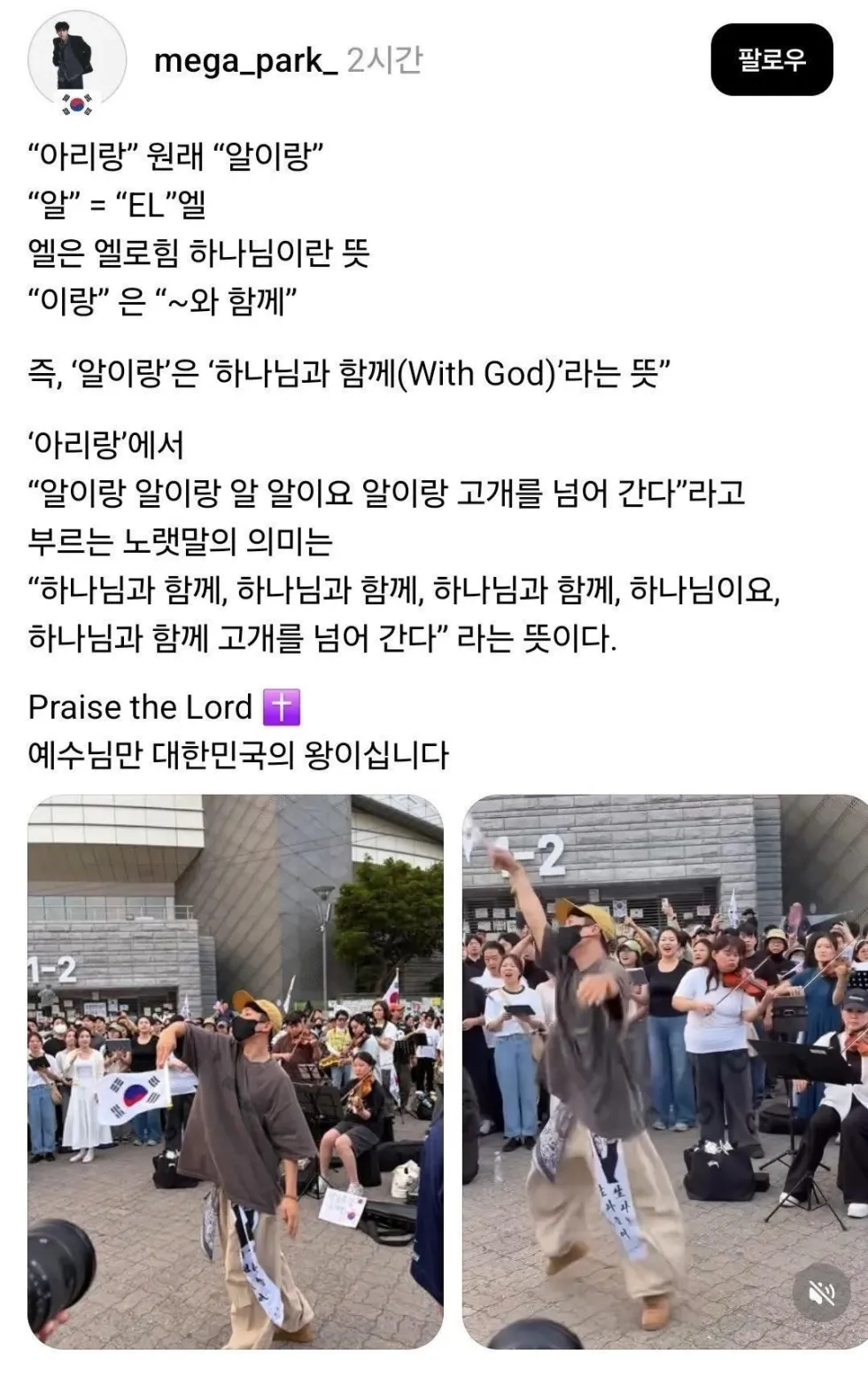 아리랑의 근본 의미