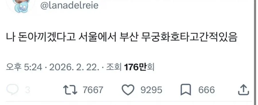 서울-부산 무궁화호, 6시간 이동 경험자?