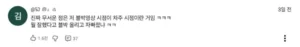 블랙박스 영상, 경찰 대응에 격분하여 게시
