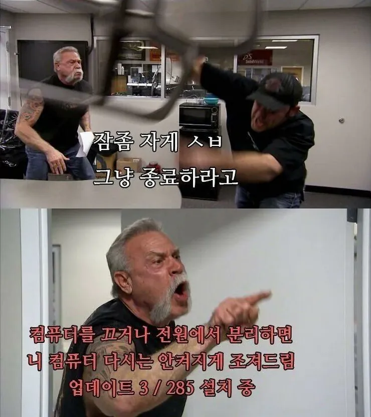 윈도우 업데이트 관련