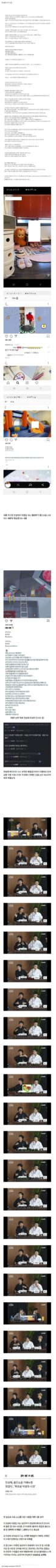 다시보는 안상태 층간소음 정리
