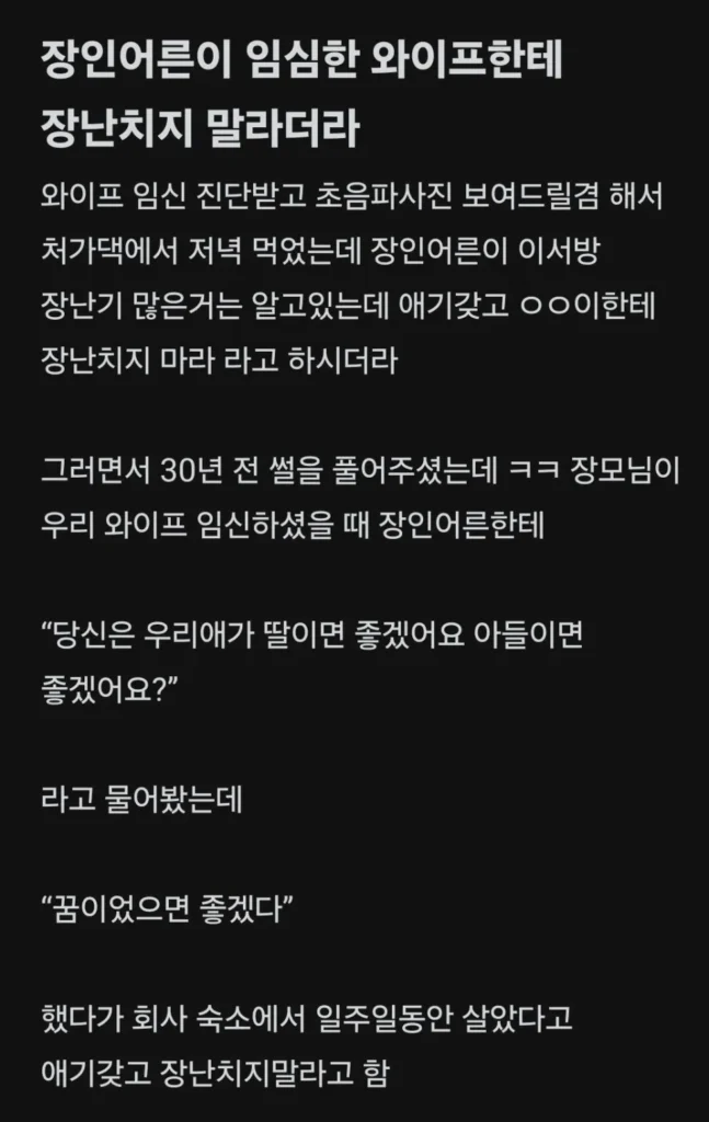 임신한 아내에게 장난치면 안 되는 이유