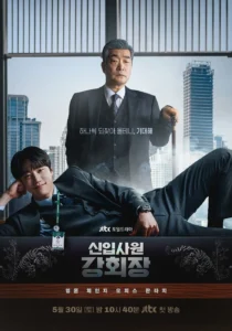 JTBC 토일 드라마  시청률 변화 추이
