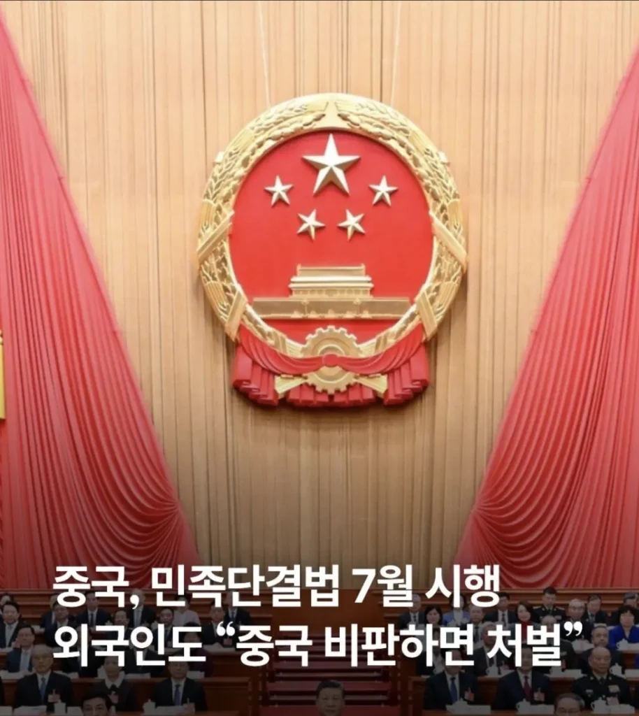 7월 1일부터 시행되는 중국의 논란 법안, 실체는?