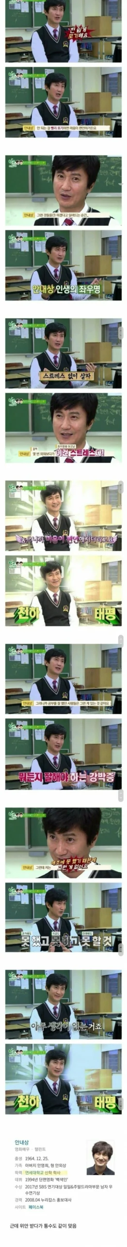 쉽게 포기한다는 연예인