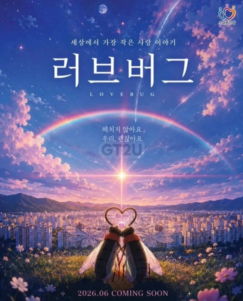 안양시, '러브버그 포스터' 게시 후 논란으로 게시물 철회