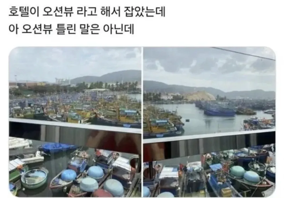 오션뷰 기대하고 호텔 예약했는데