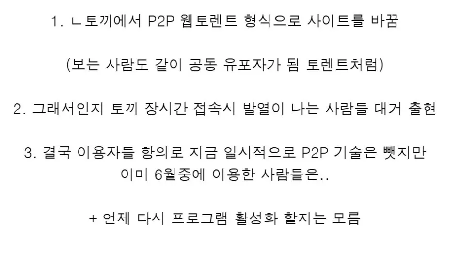 x토끼 근황 ㄷㄷㄷ