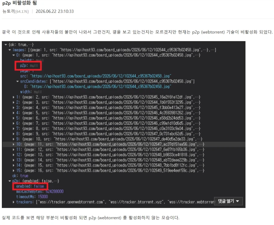 x토끼 근황 ㄷㄷㄷ