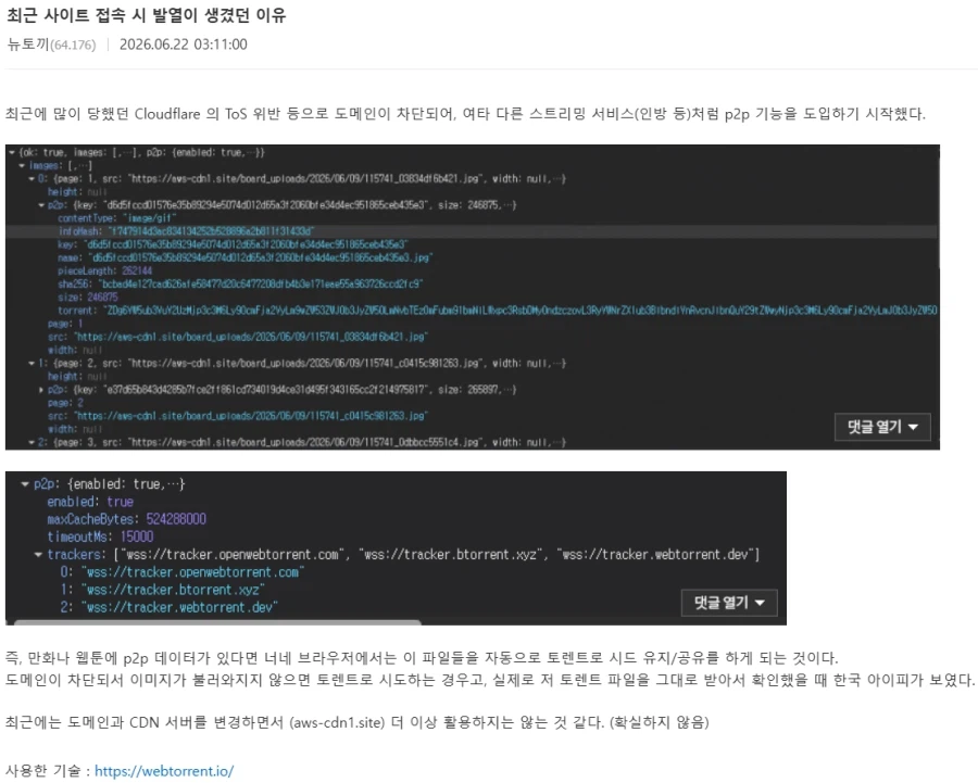 x토끼 근황 ㄷㄷㄷ