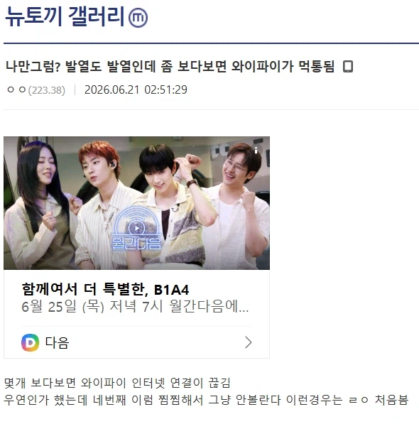 x토끼 근황 ㄷㄷㄷ
