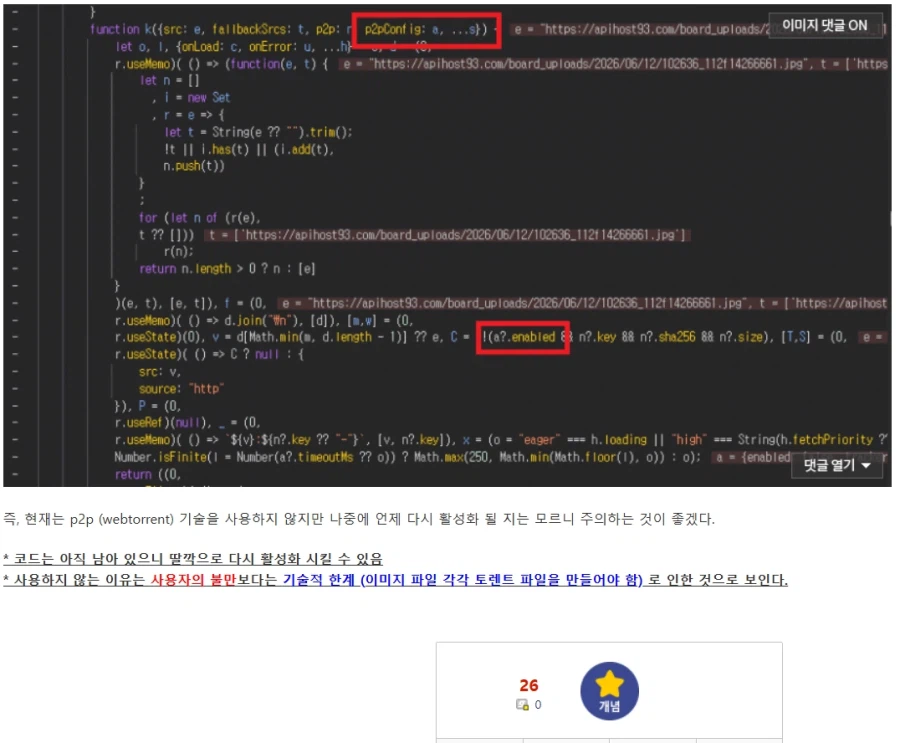 x토끼 근황 ㄷㄷㄷ