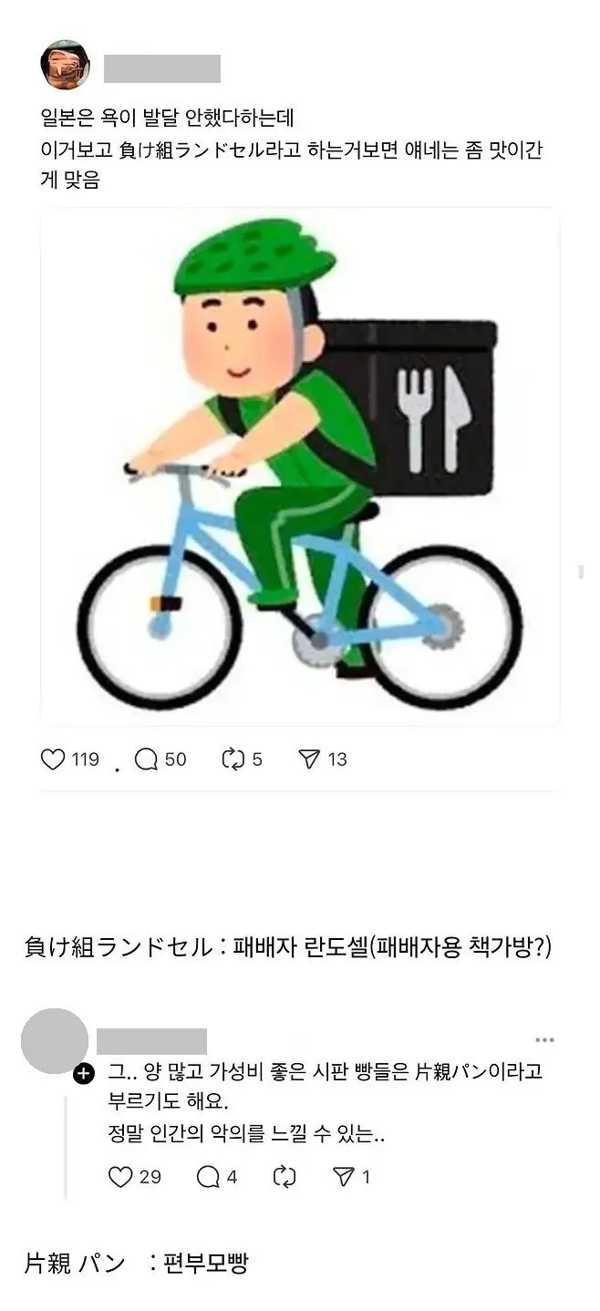 일본, 욕 대신 발달한 문화.jpg