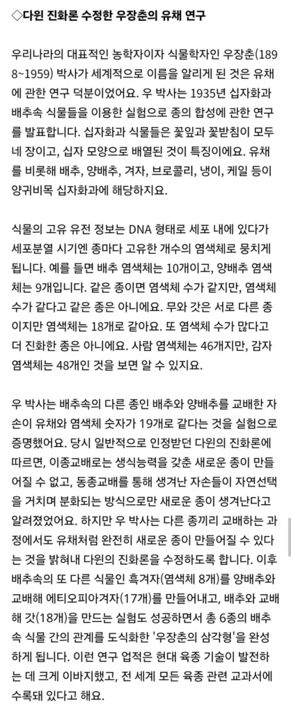다윈 진화론을 수정한 과학자, 그는 친일파의 아들이었다