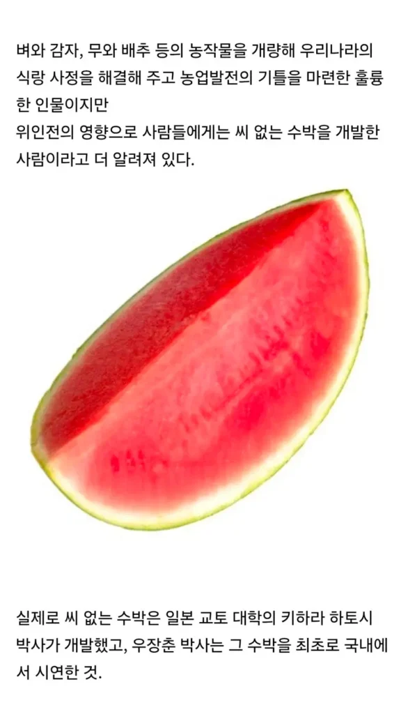 다윈 진화론을 수정한 과학자, 그는 친일파의 아들이었다