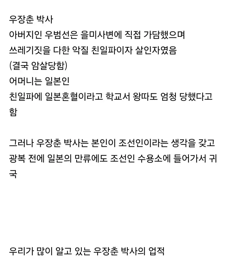 다윈 진화론을 수정한 과학자, 그는 친일파의 아들이었다