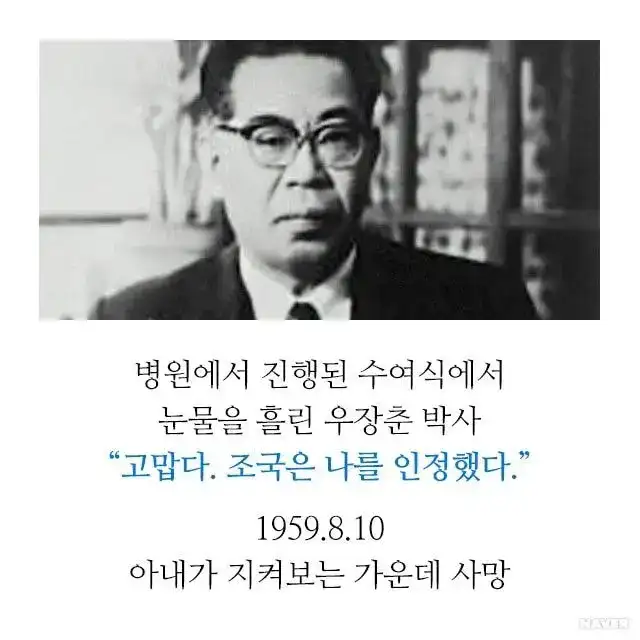 다윈 진화론을 수정한 과학자, 그는 친일파의 아들이었다