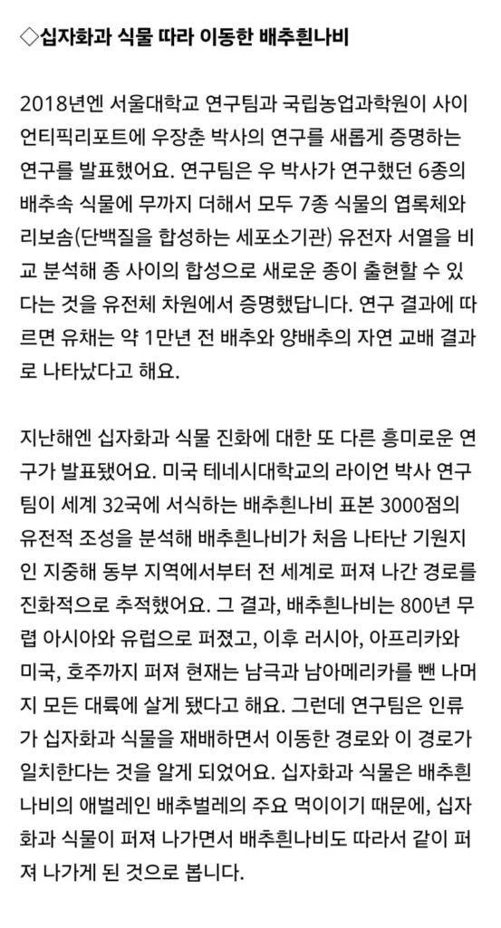 다윈 진화론을 수정한 과학자, 그는 친일파의 아들이었다