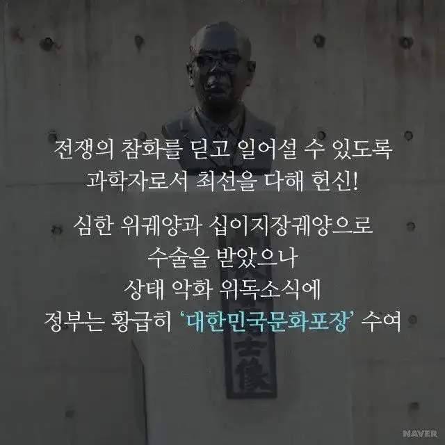 다윈 진화론을 수정한 과학자, 그는 친일파의 아들이었다