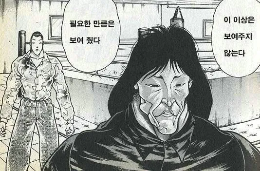 만화 2탄: 귀신 가슴 만지기