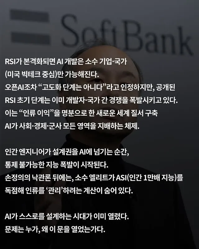 손정의 소프트뱅크 회장의 최근 AI 관련 인터뷰.jpg