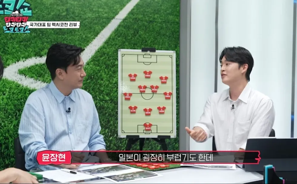 일본이 너무 잘해서 짜증난다는 안정환.jpg