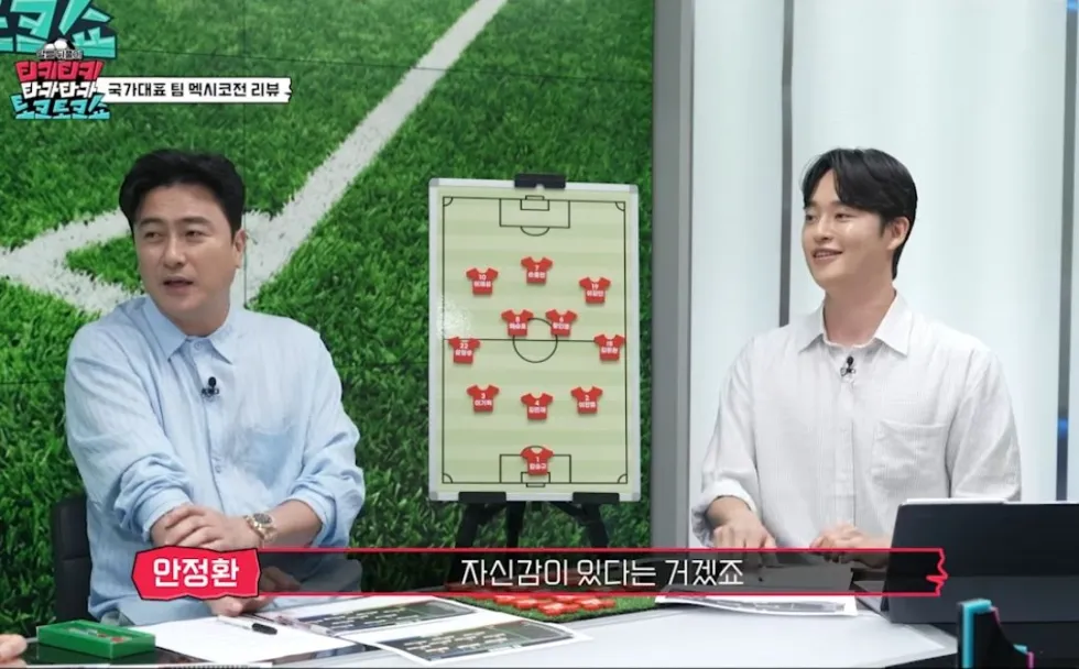 일본이 너무 잘해서 짜증난다는 안정환.jpg
