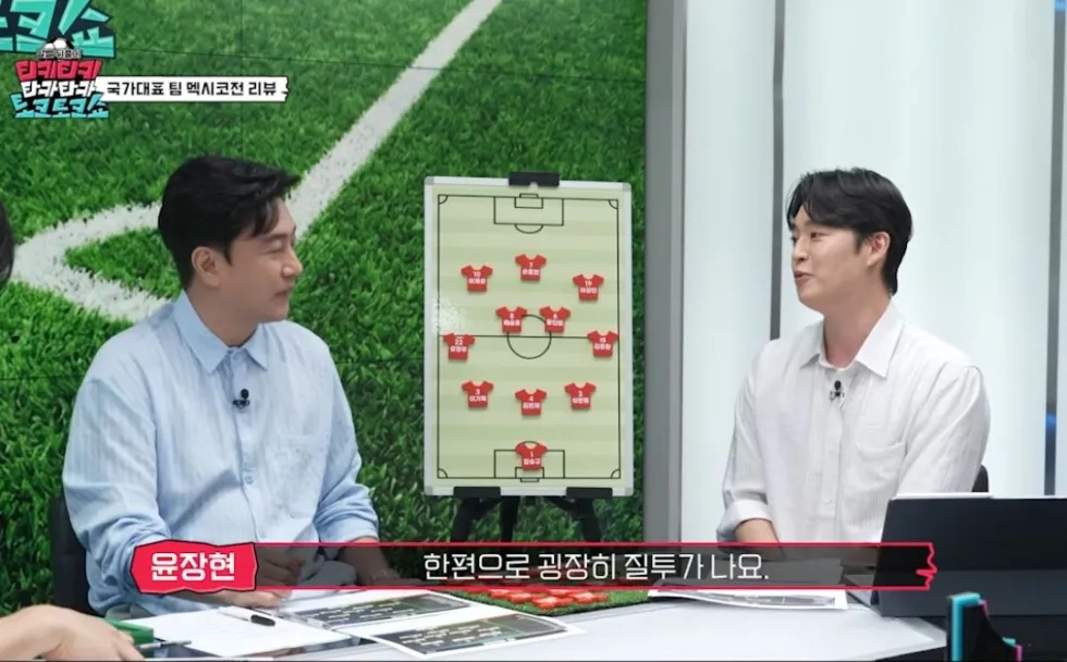 일본이 너무 잘해서 짜증난다는 안정환.jpg