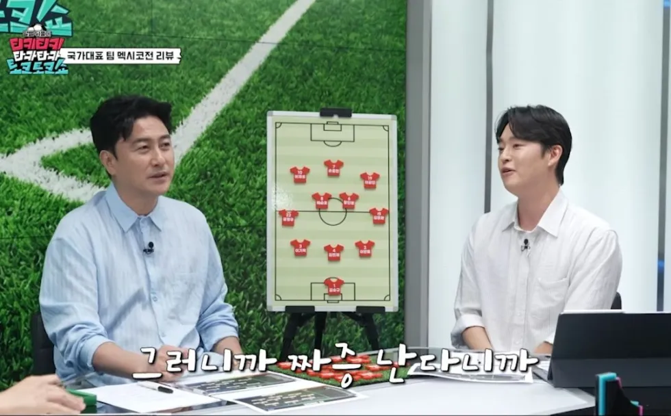 일본이 너무 잘해서 짜증난다는 안정환.jpg