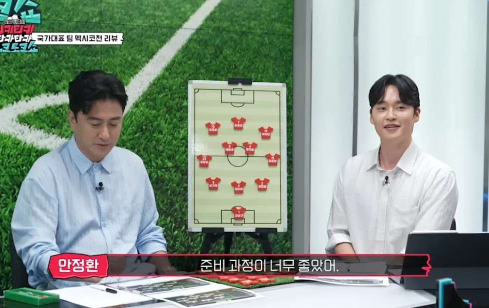 일본이 너무 잘해서 짜증난다는 안정환.jpg