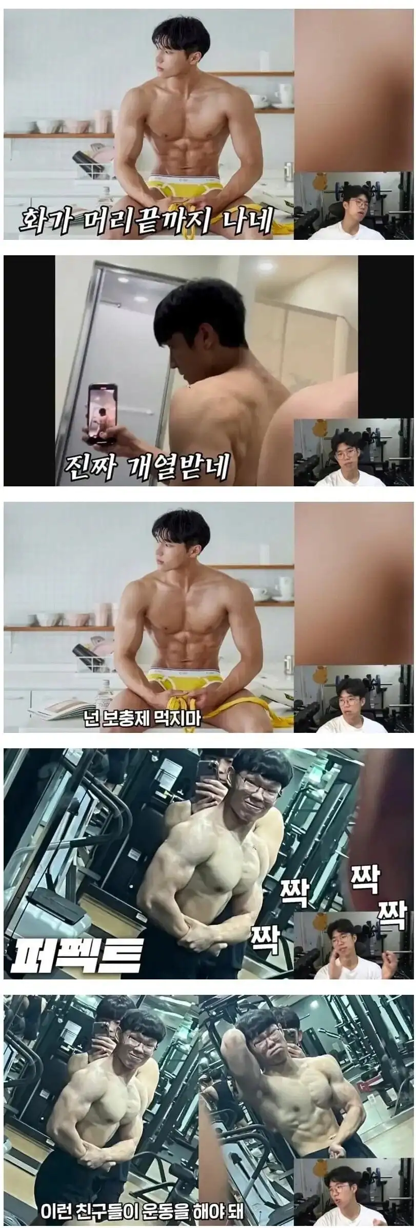 헬스 유튜버, 분노의 이유를 밝히다