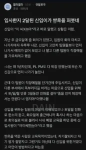 신입사원에게 들은 불쾌한 말.jpg