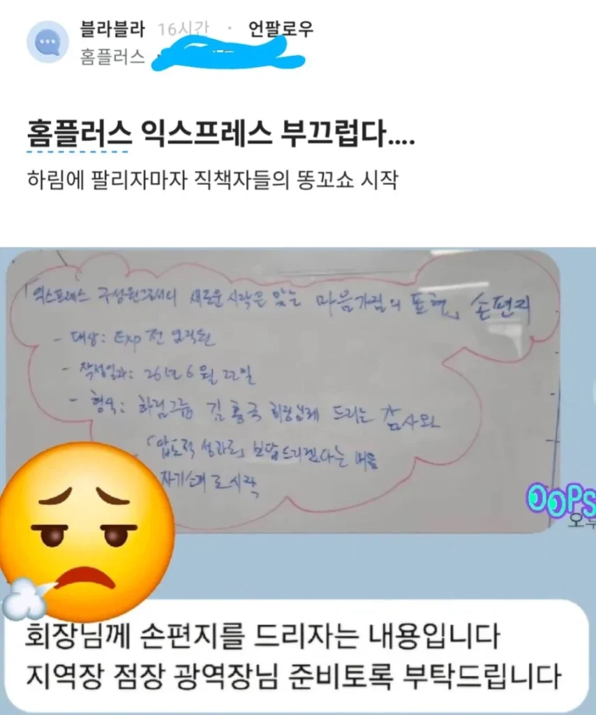 하림에 인수된 홈플러스 내부 상황
