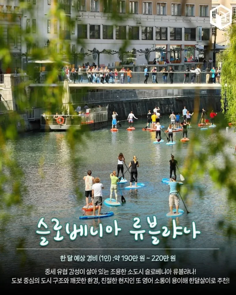 해외여행 한 달 살기 좋은 곳 추천