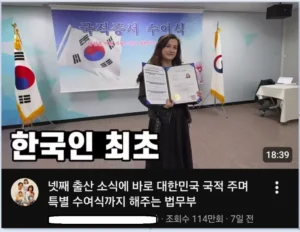법무부, 외국인에 국적 부여 특별 수여식 진행