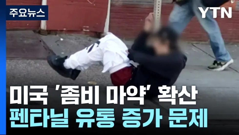 미국에서 건너온 특산물, 한국에서도 슬슬 보이네