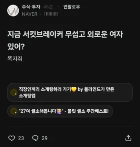 코스피 폭락… 새로운 여미새 등장