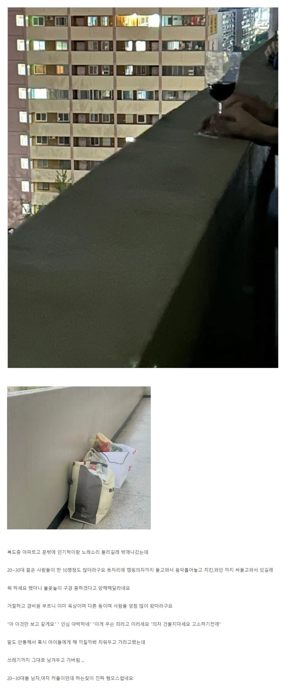 아파트 복도서 불꽃놀이 감상