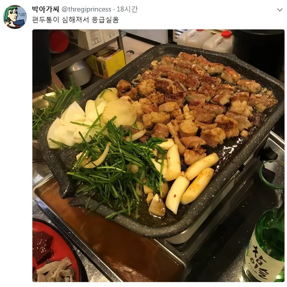 두통 심해져 응급실 방문