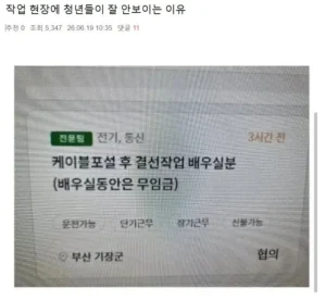 작업 현장에 청년들이 잘 안보이는 이유.