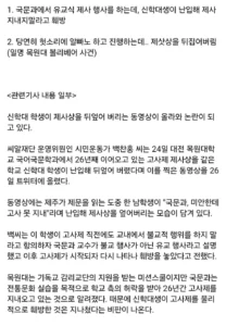 13년 전 제사상 깽판 레전드 사건(펌).gif