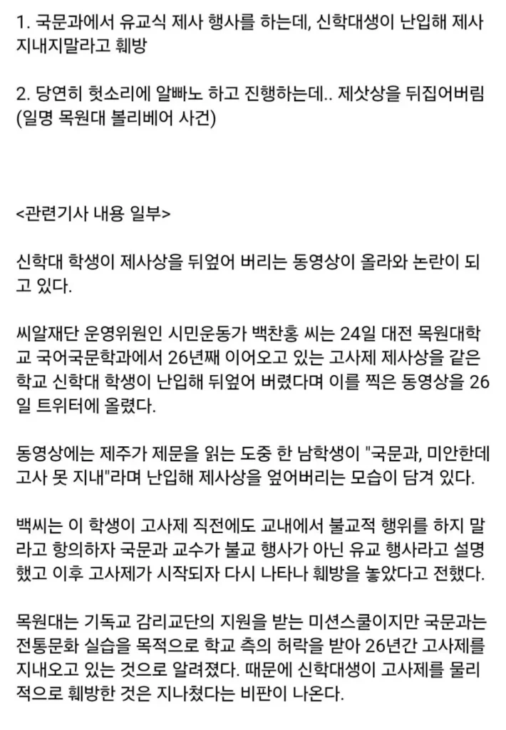 13년 전 제사상 깽판 레전드 사건(펌).gif