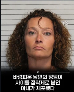 남편의 외도 의심 여성, 잠든 사이 엉덩이에 접착제 둔 복수극
