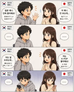 한일 남녀 첫 만남, 의외로 흔한 대화 내용 만화