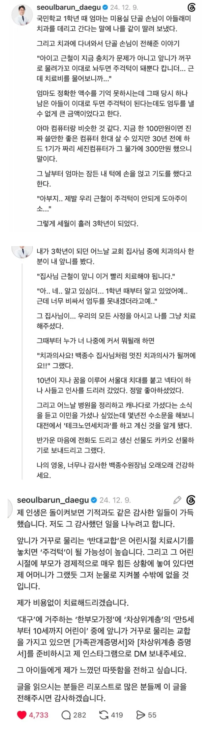 치과의사의 낭만적인 순간.jpg