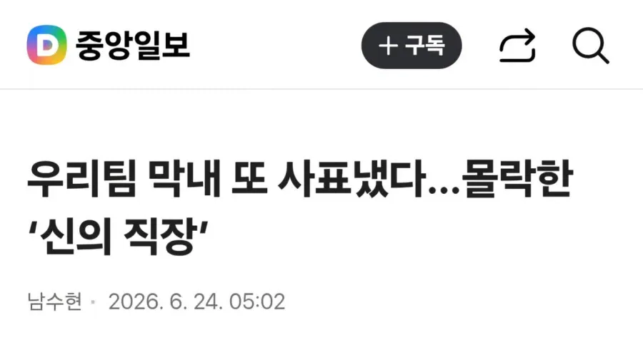 신의 직장 공기업, 퇴사자 속출하는 이유