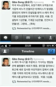 신입사원, 전설의 비누공장으로