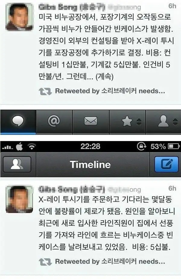 신입사원, 전설의 비누공장으로
