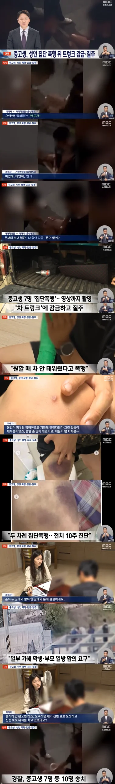 급식 비리 실태, 범죄 소년 사건과 비교