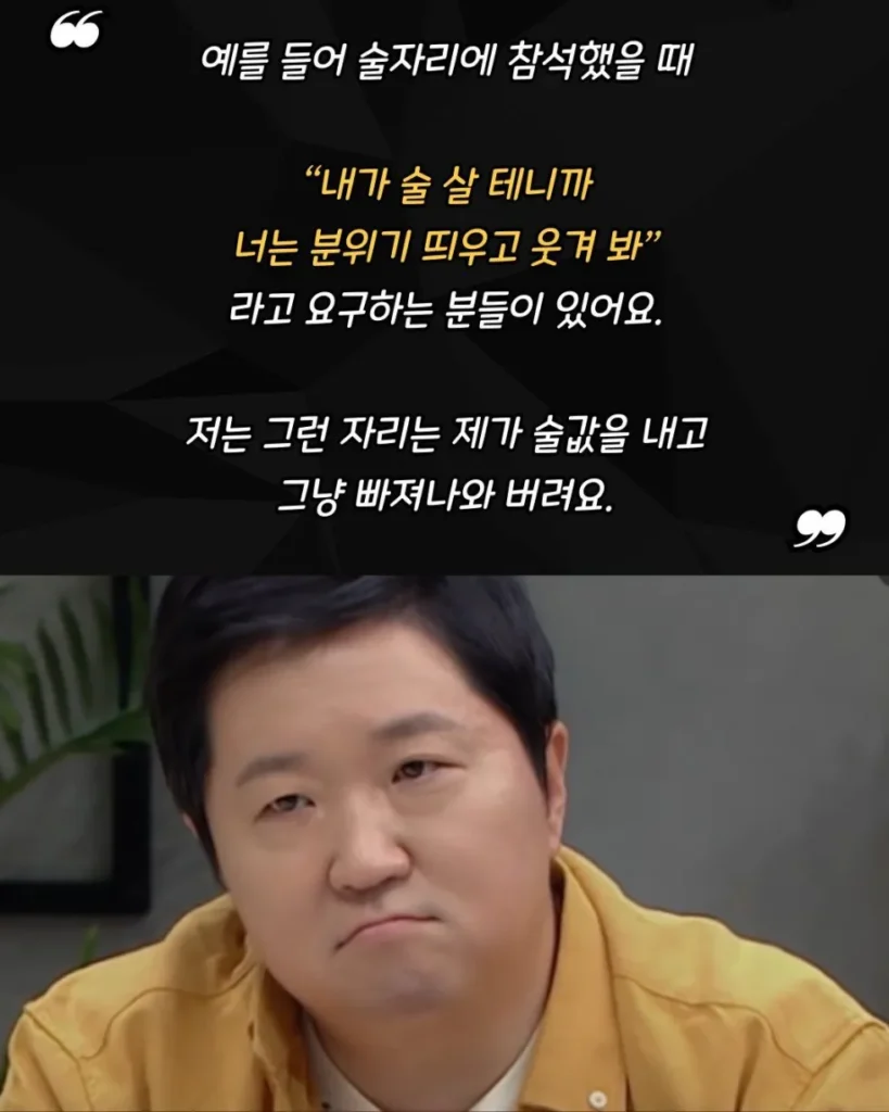 정형돈이 뒤도 안 돌아보고 손절한다는 부류